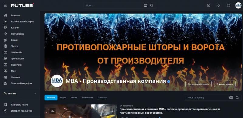 Теперь и на Rutube